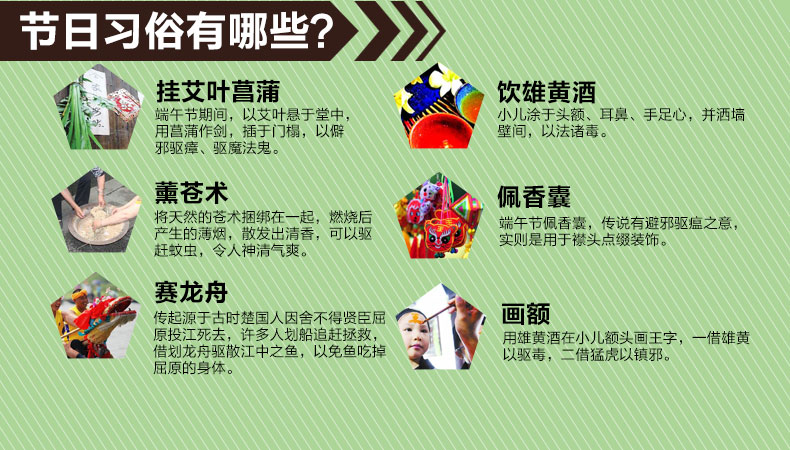節(jié)日習(xí)俗有哪些