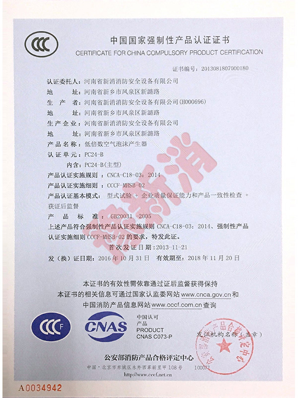 3C產(chǎn)品認證證書