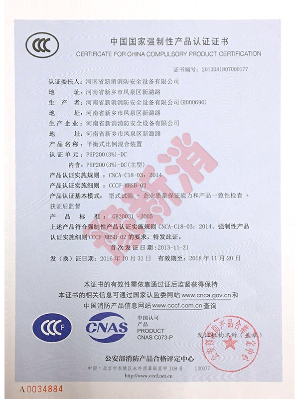 3C產(chǎn)品認證證書