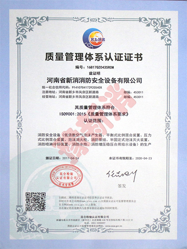質(zhì)量管理體系認(rèn)證